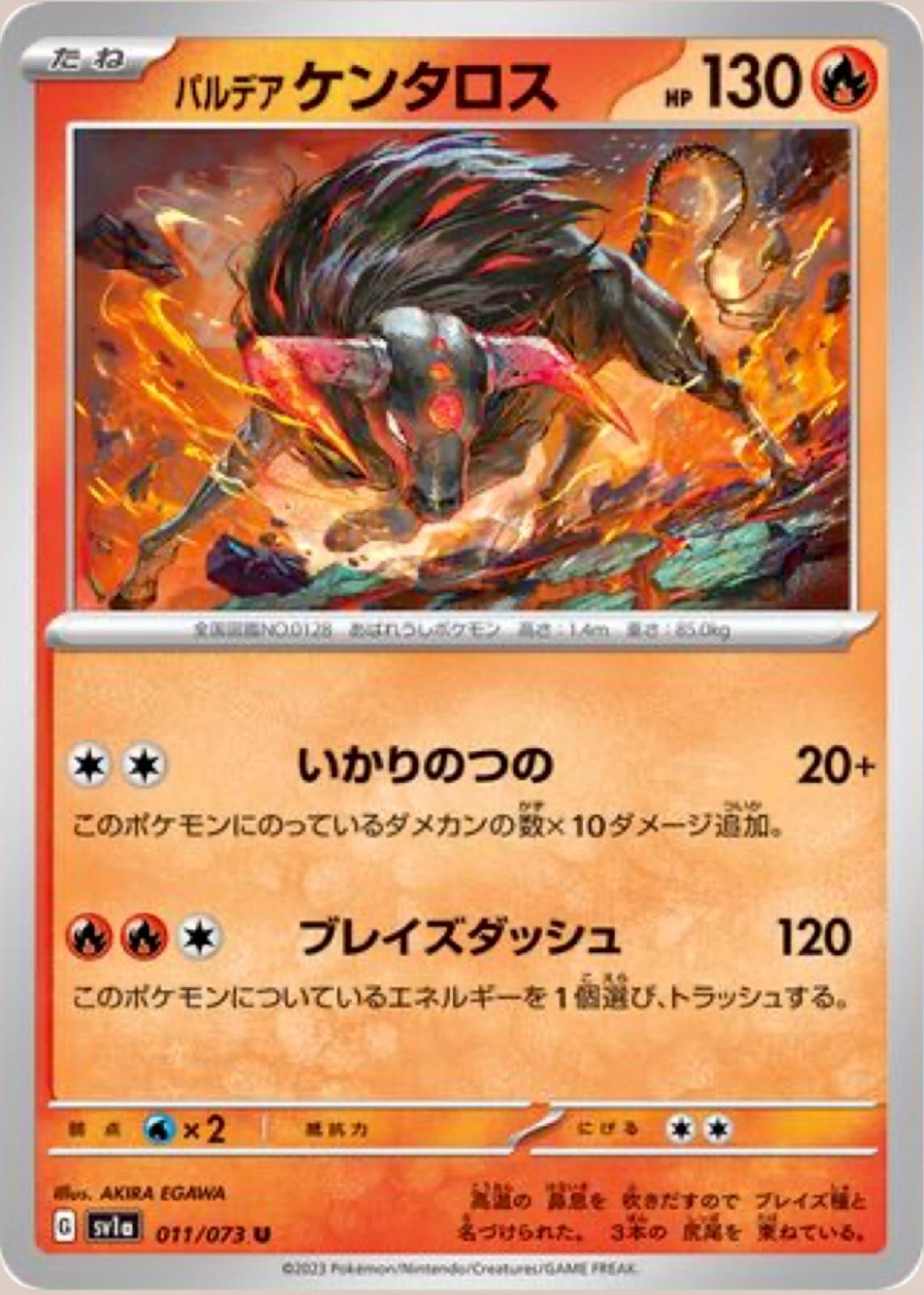 Paldean Tauros #11