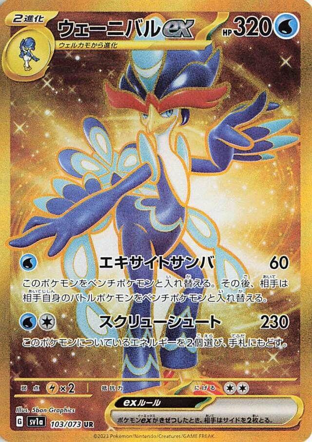 Quaquaval ex #103