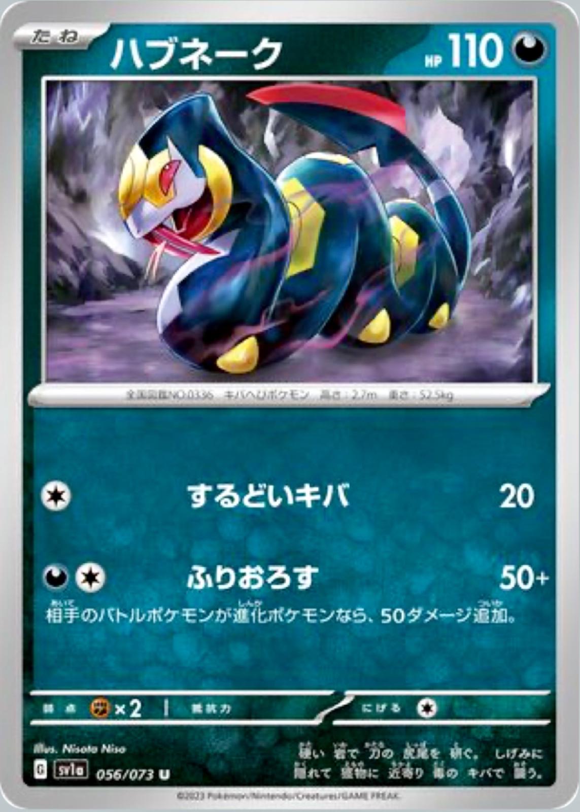 Seviper #56