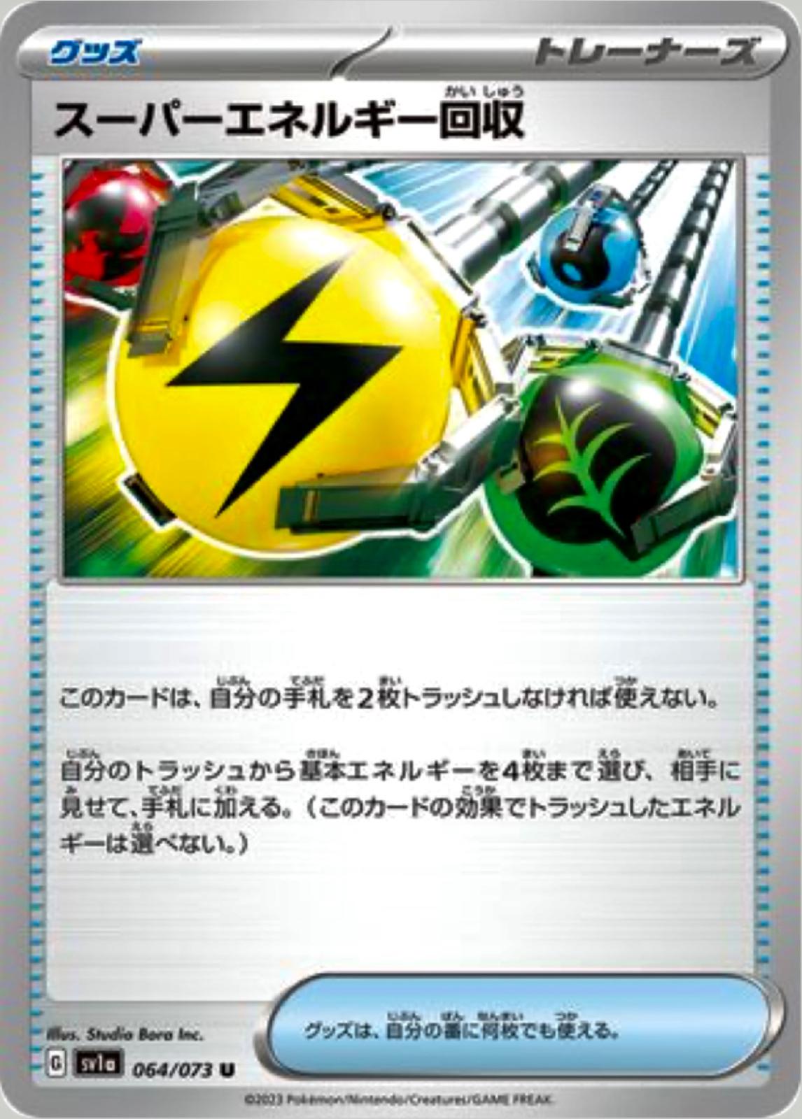 Superior Energy Retrieval #64