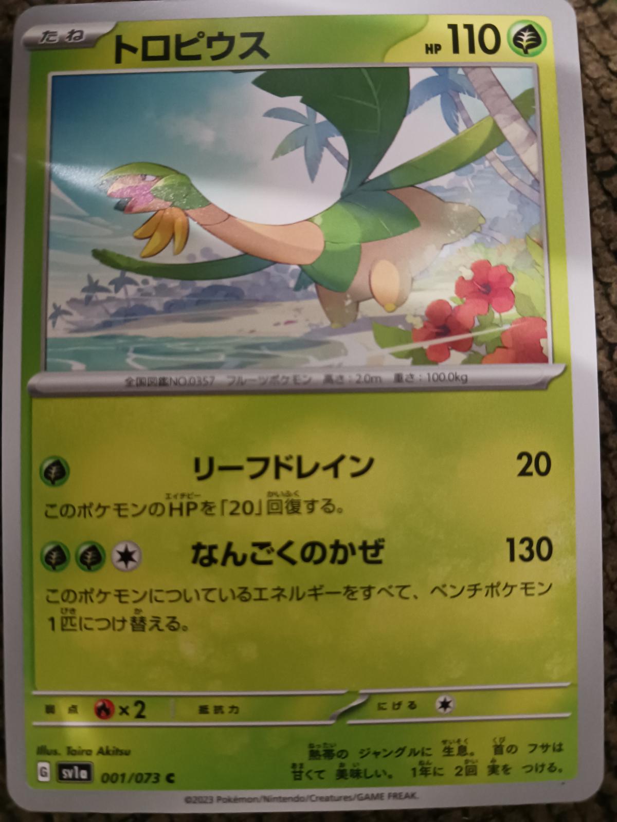 Tropius #1