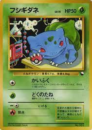 Bulbasaur [Series 1] #1