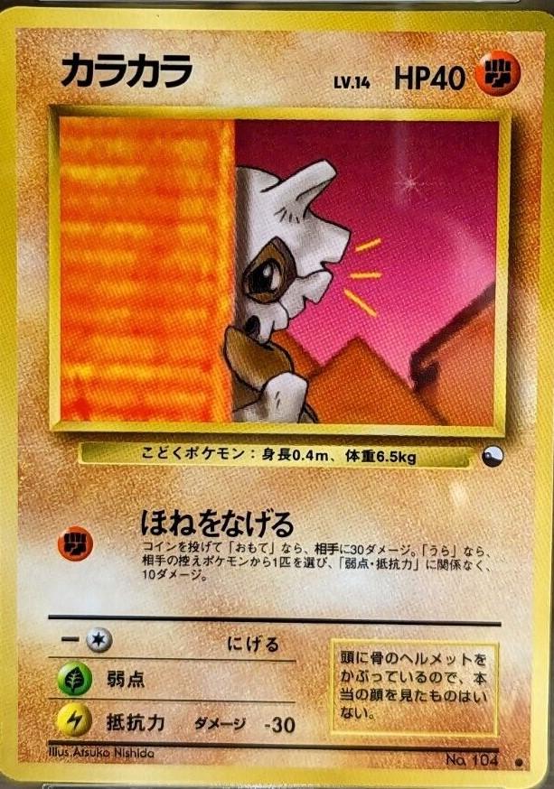 Cubone [Series III] #104