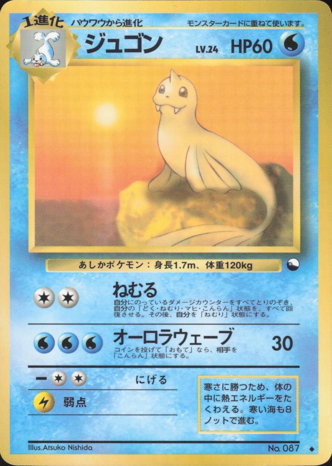 Dewgong [Series II] #87
