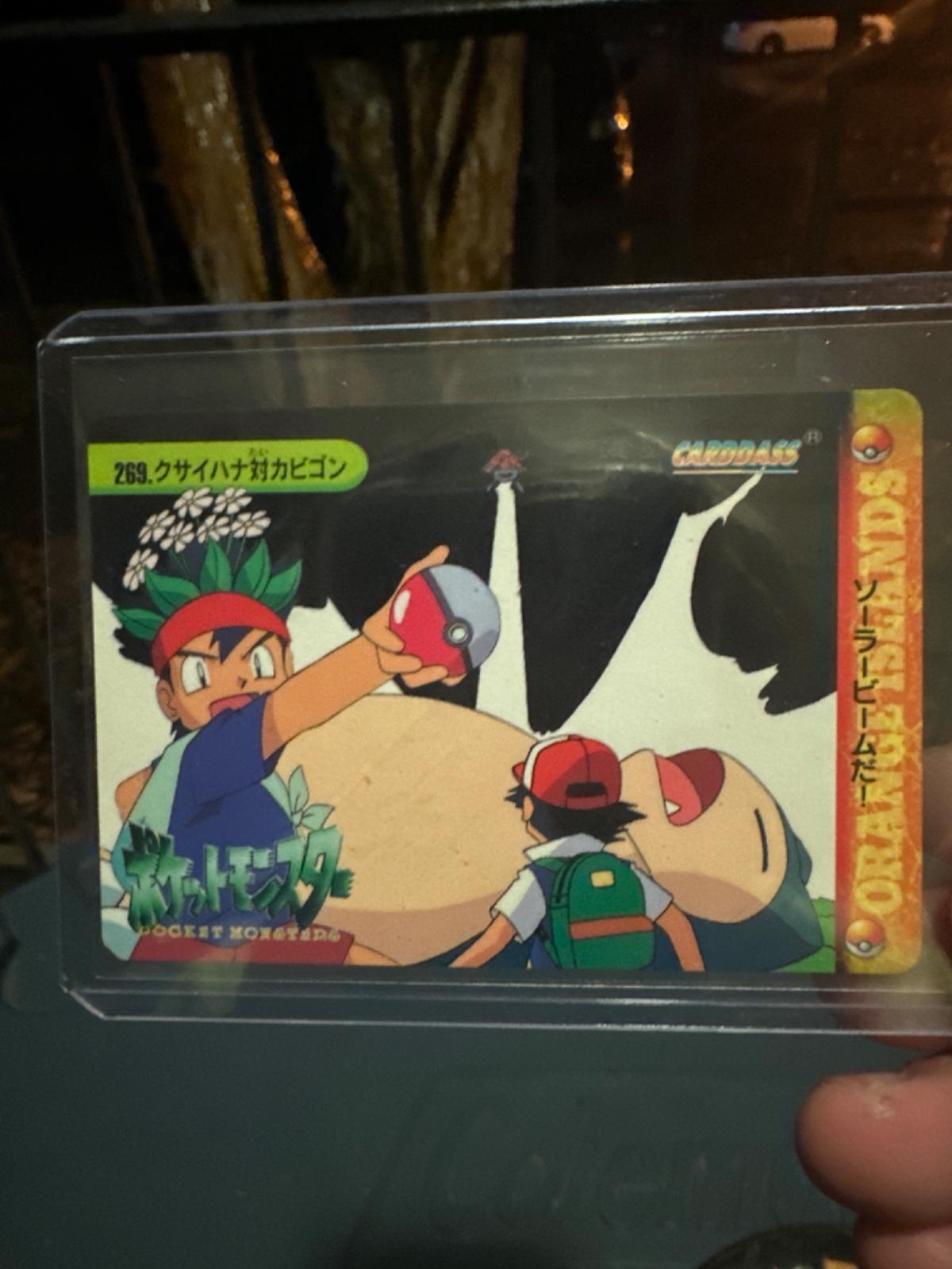Gloom vs Snorlax #269