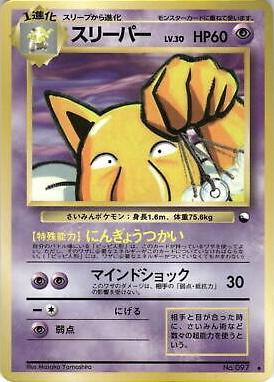 Hypno [Series III] #97