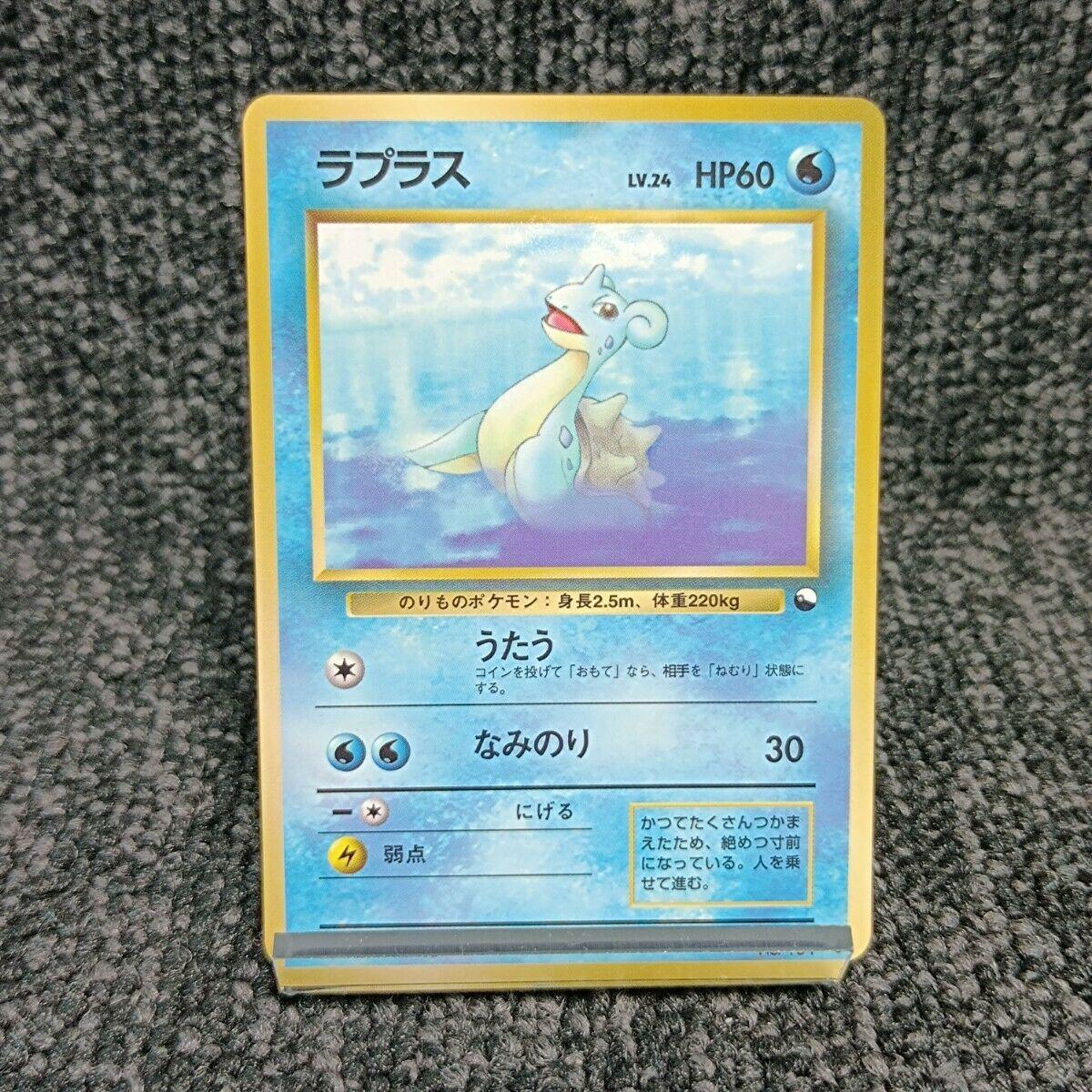 Lapras [Series II] #131