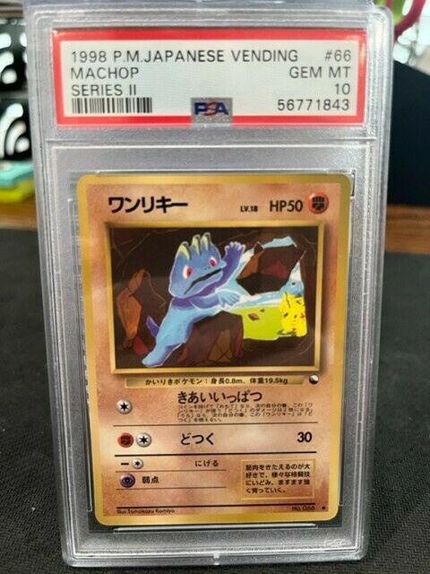 Machop [Series II] #66