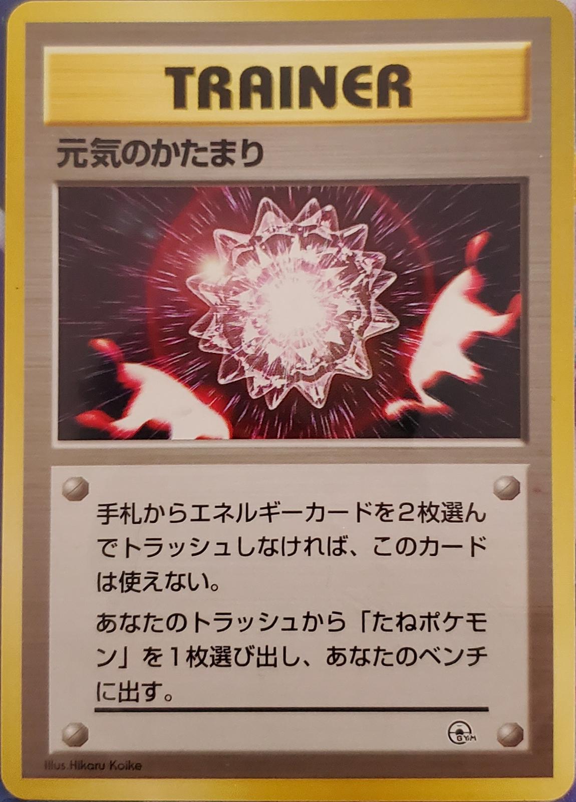 Max Revive