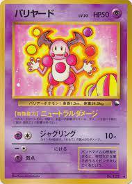 Mr. Mime [Series 1] #122