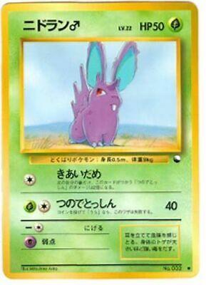 Nidoran [Series 1] #32