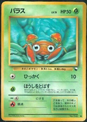 Paras [Series 1] #046