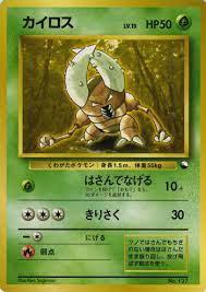Pinsir [Series 1] #127