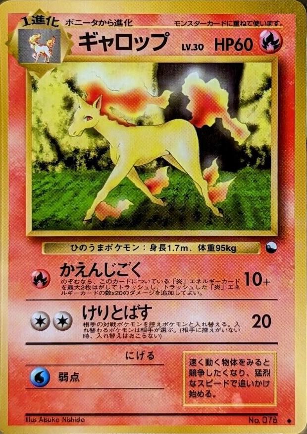 Rapidash [Series 1] #78
