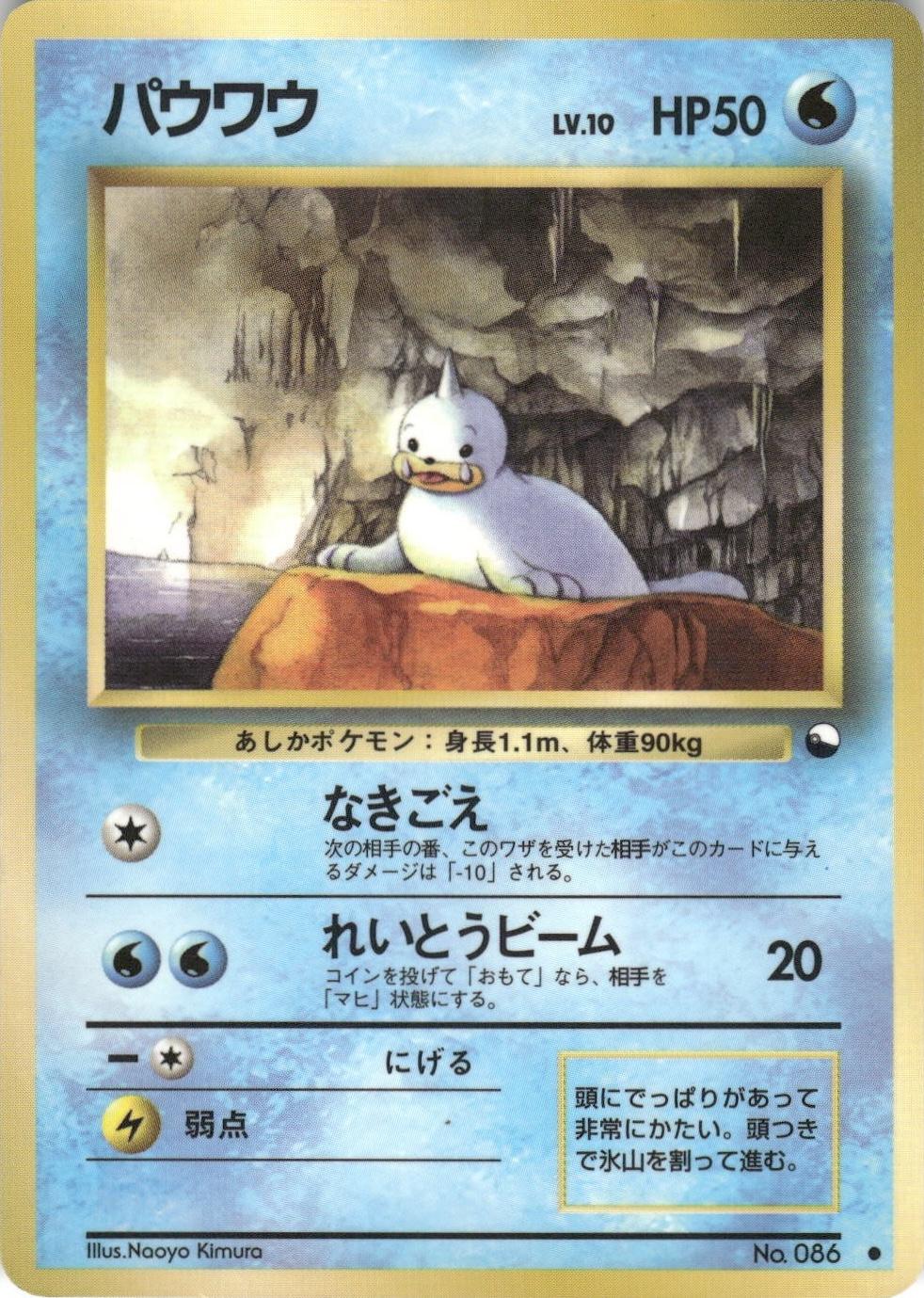 Seel [Series II] #86