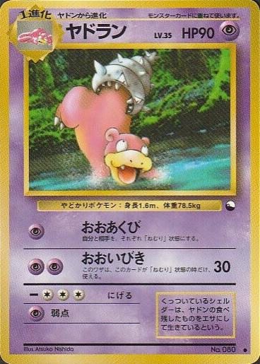 Slowbro [Series III] #80