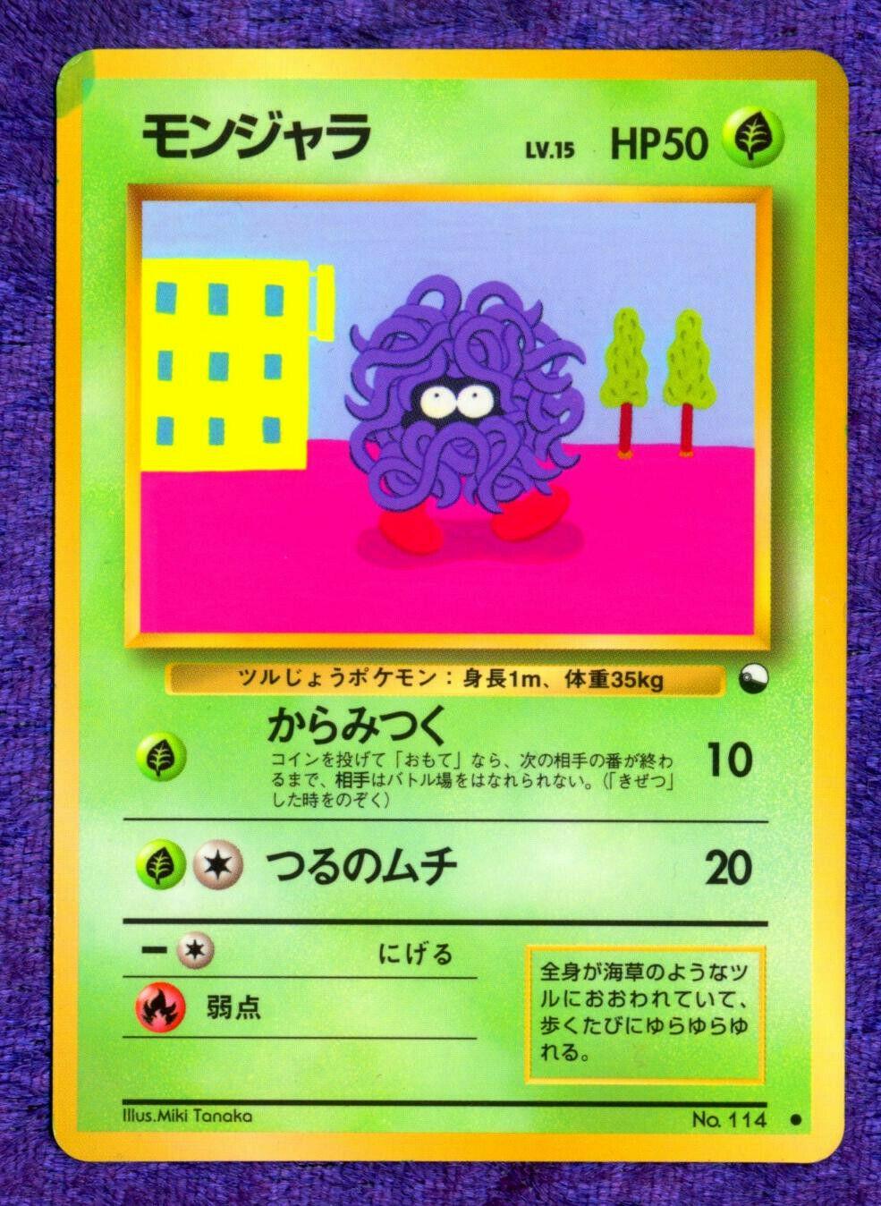 Tangela [Series II] #114