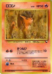 Vulpix [Series III] #37
