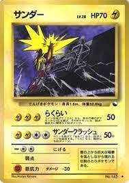 Zapdos [Series II] #145