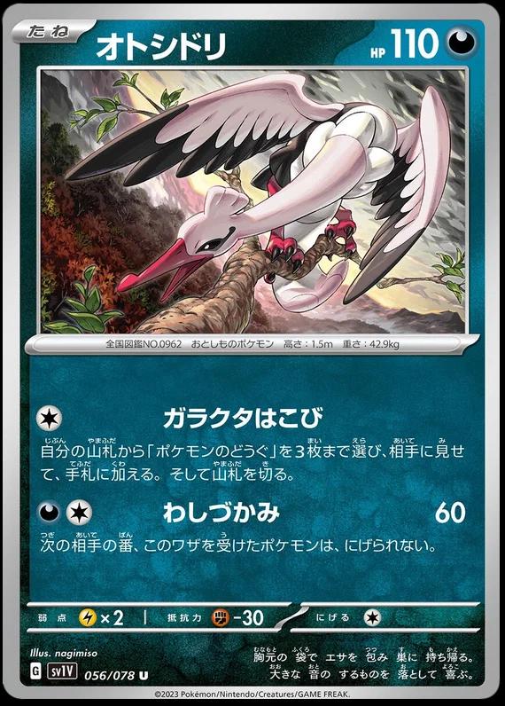 Bombirdier #56