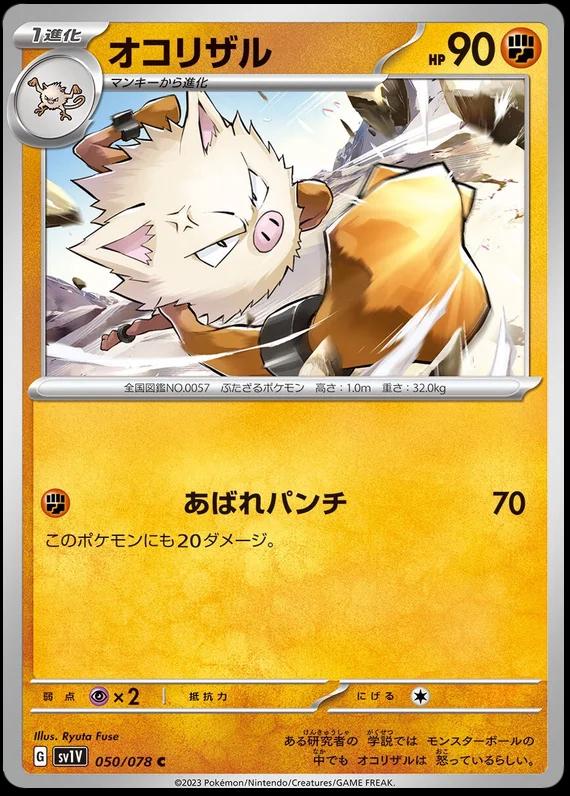 Primeape #50