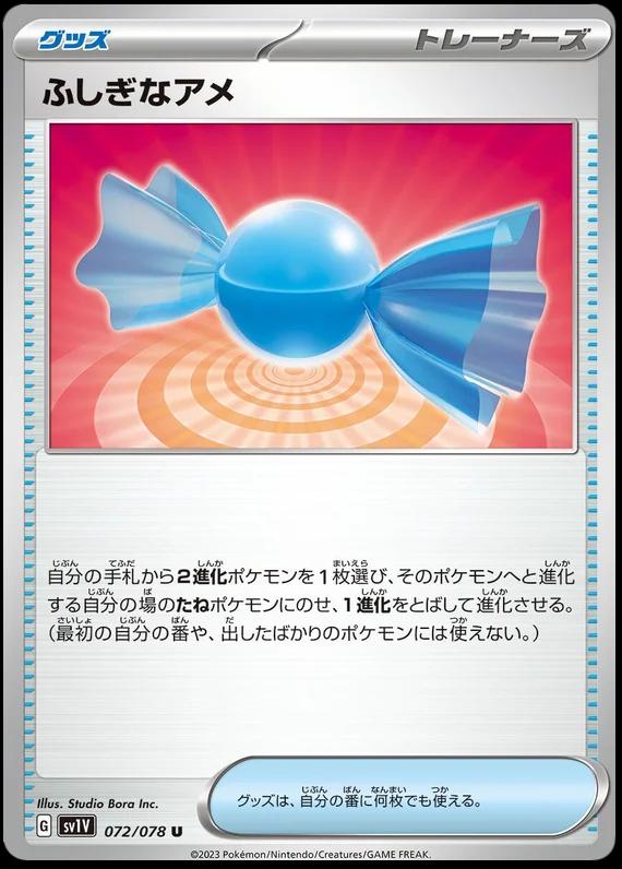 Rare Candy #72