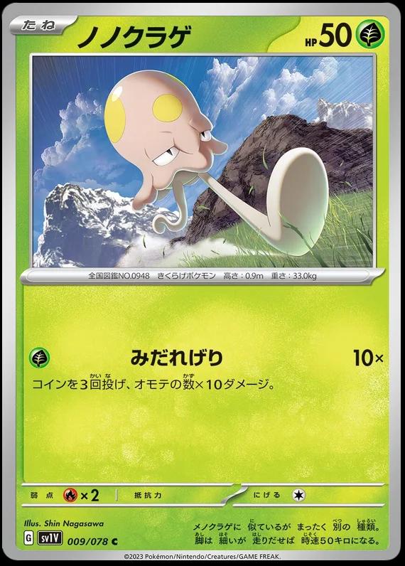 Toedscool #9