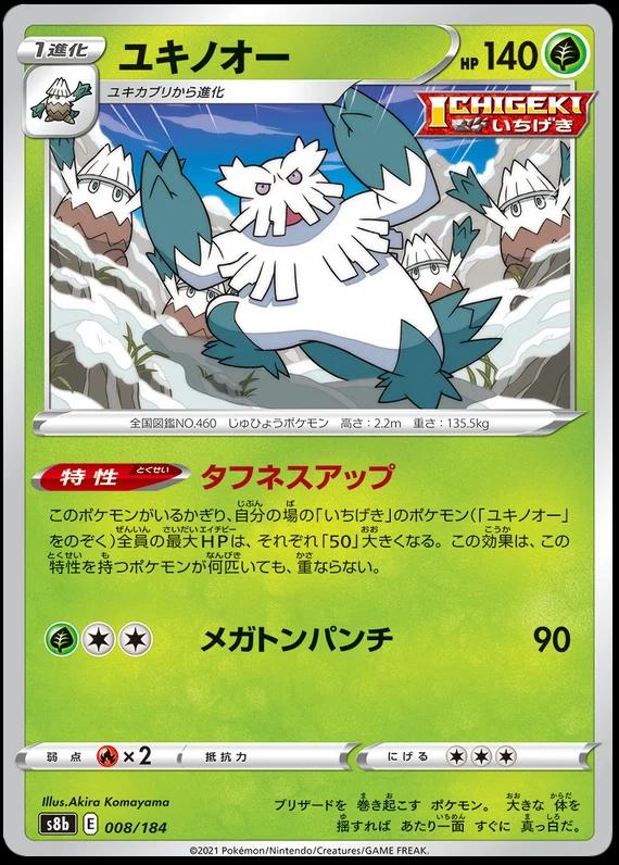 Abomasnow #8