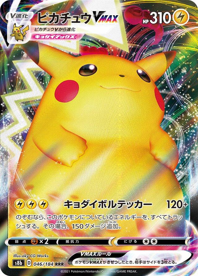 Pikachu VMAX #46