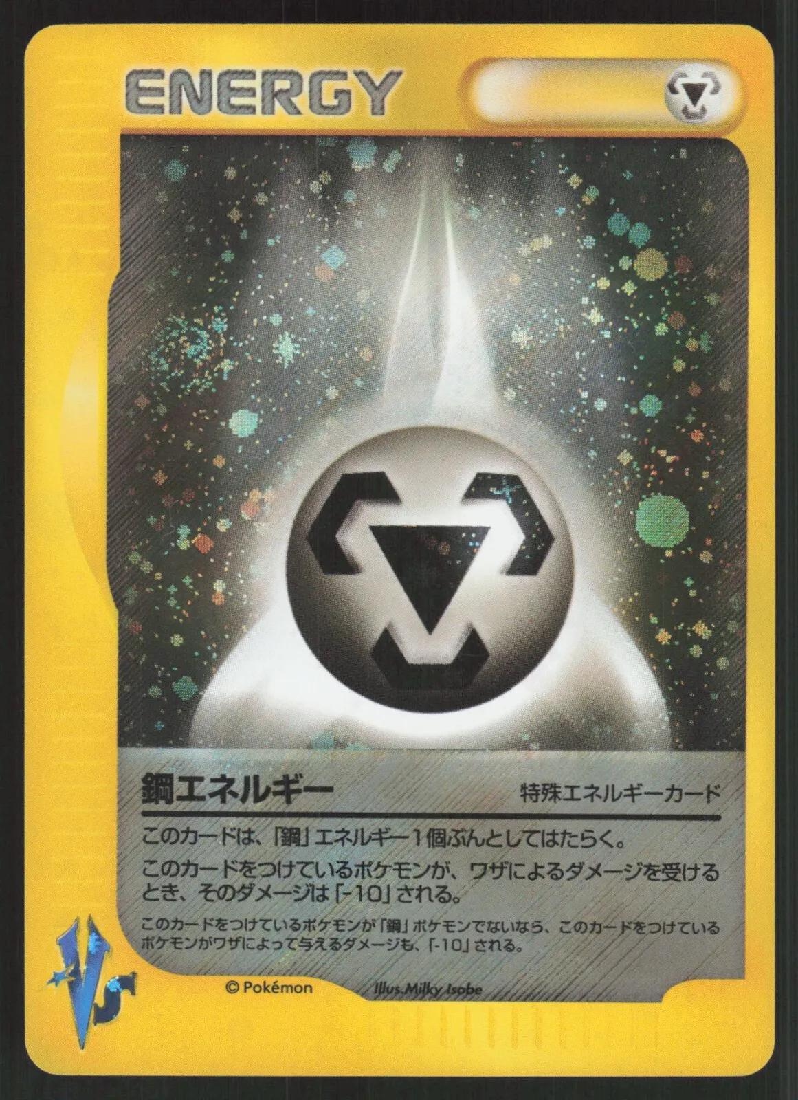 Metal Energy