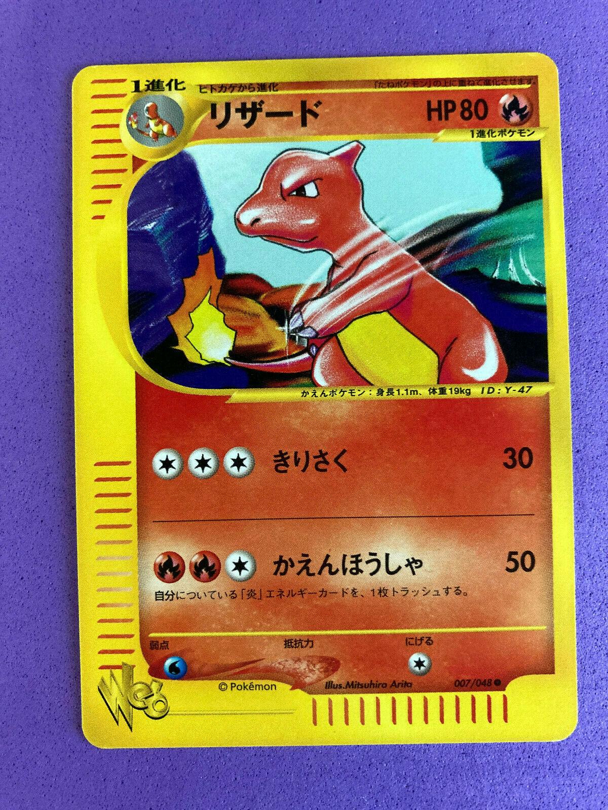 Charmeleon #7