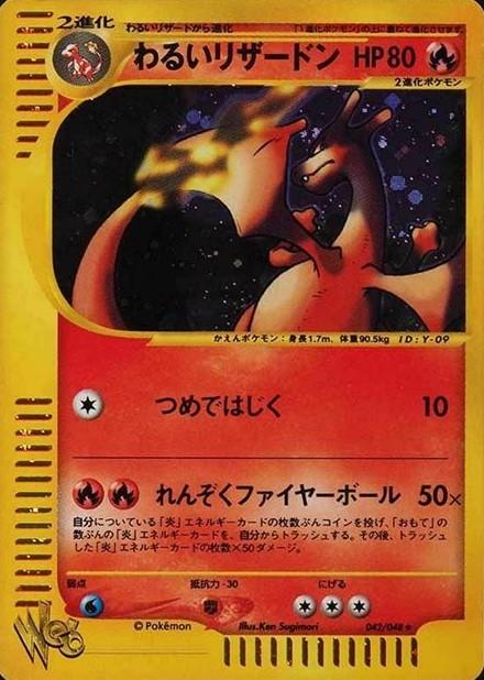Dark Charizard #42