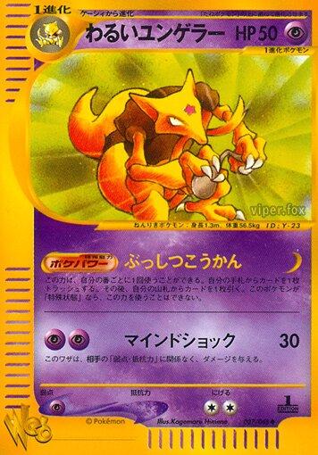 Dark Kadabra [1st Edition] #27