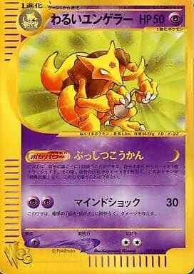 Dark Kadabra #27