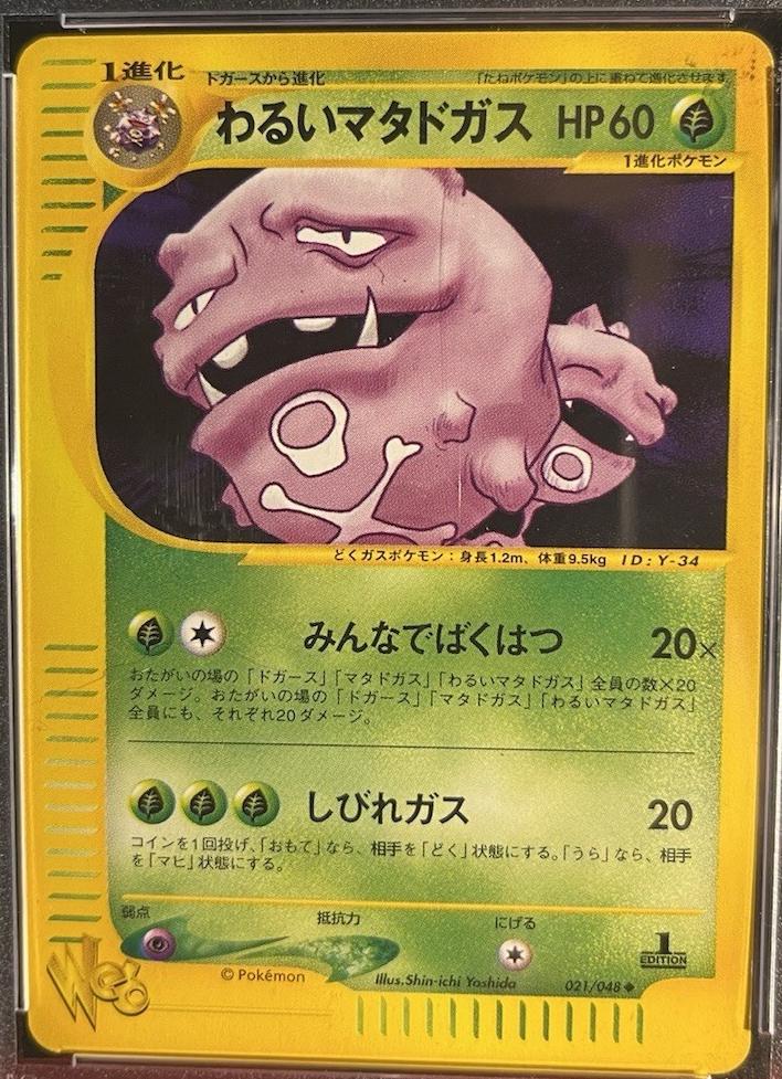Dark Weezing [1st Edition] #21
