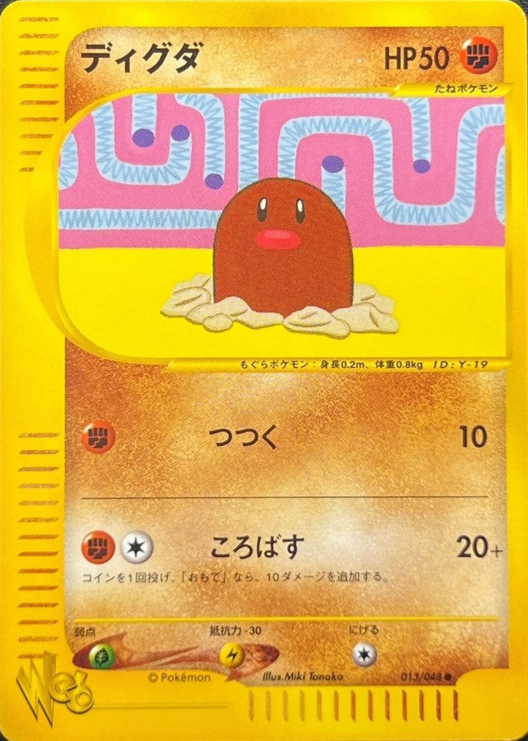 Diglett #13