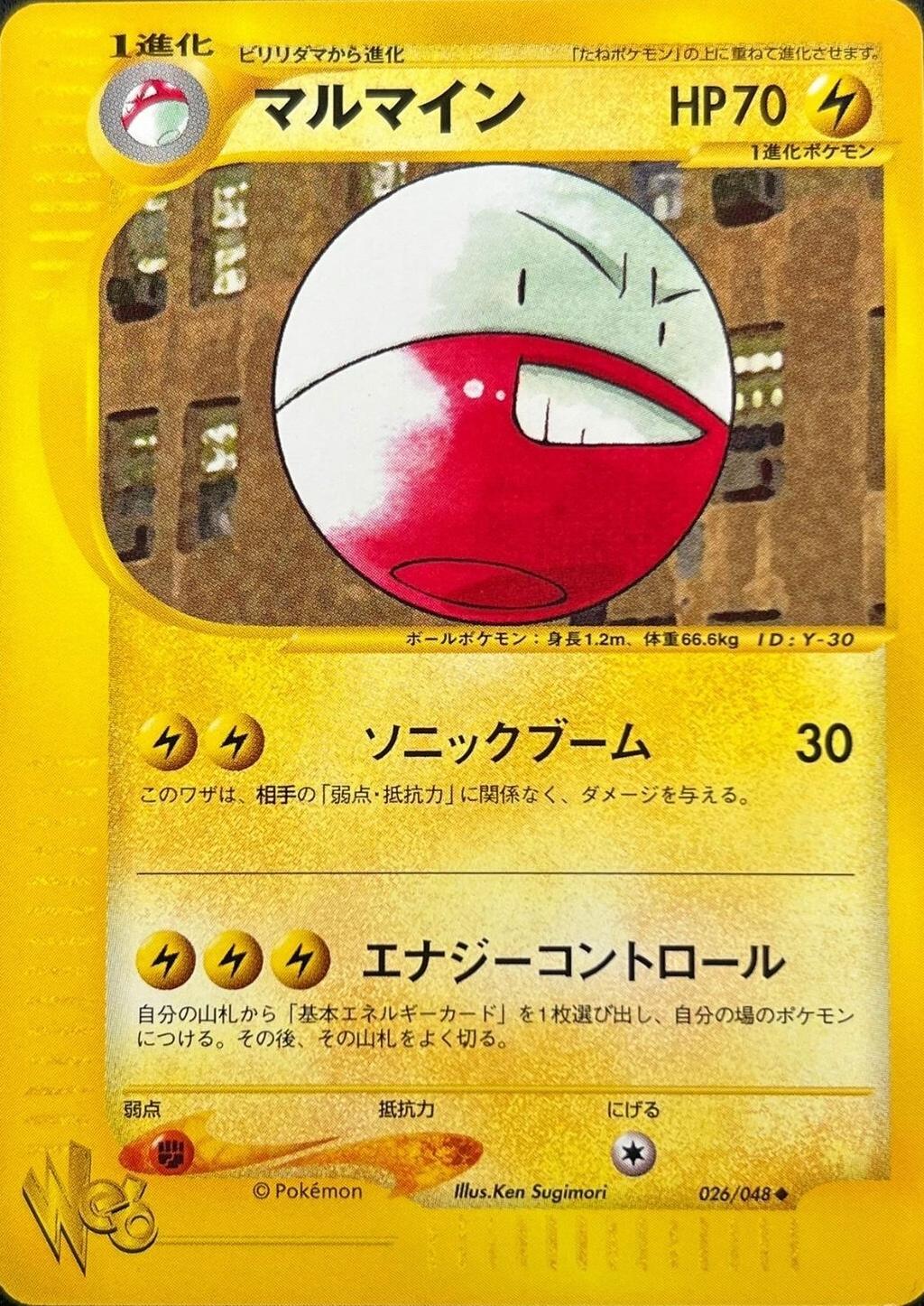 Electrode #26