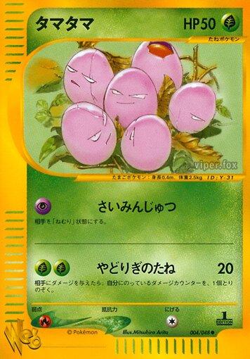 Exeggcute [1st Edition] #4
