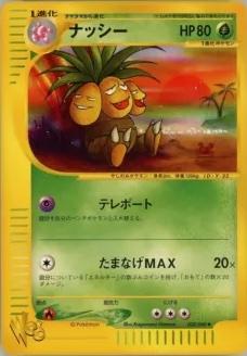 Exeggutor #20