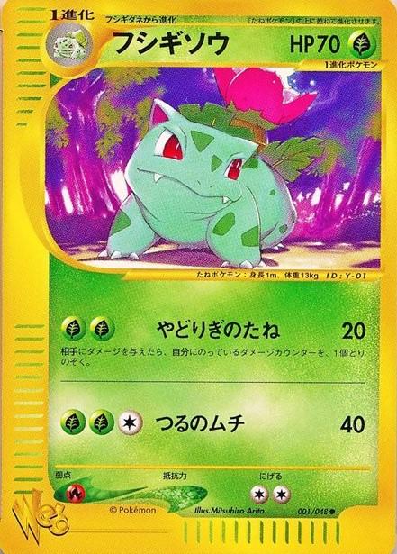 Ivysaur #1
