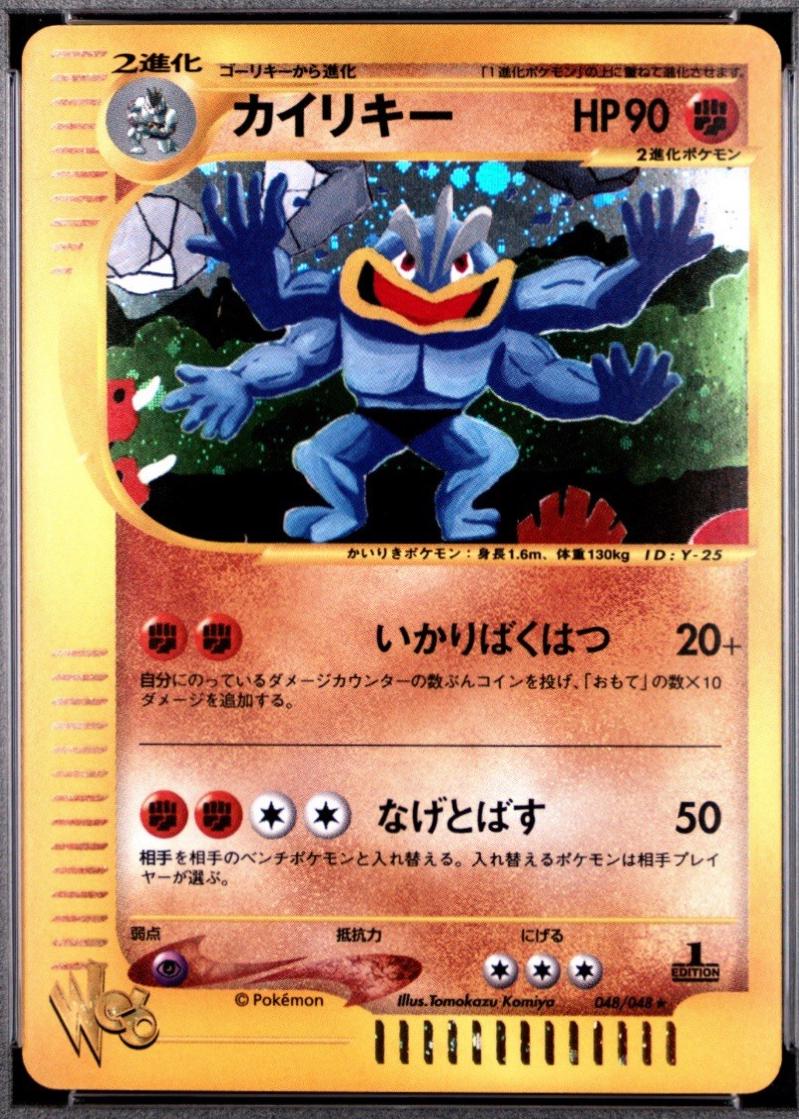 Machamp [1st Edition] #48