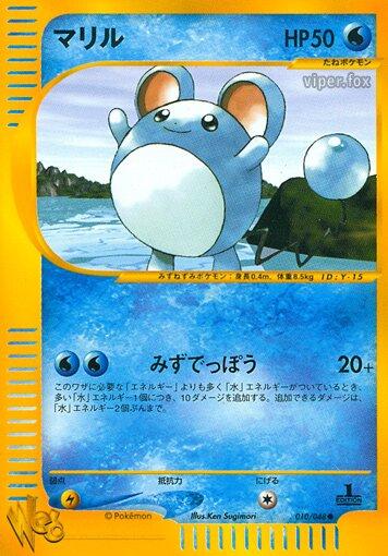 Marill #10