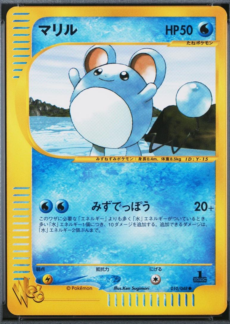Marill [1st Edition] #10