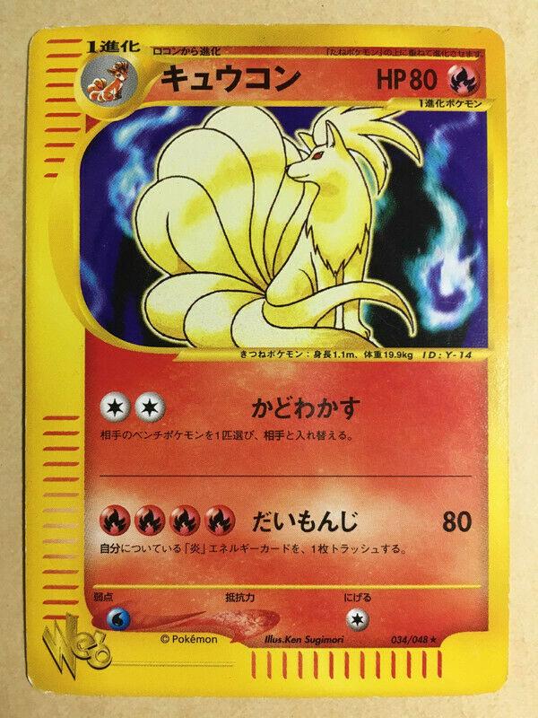 Ninetales #34