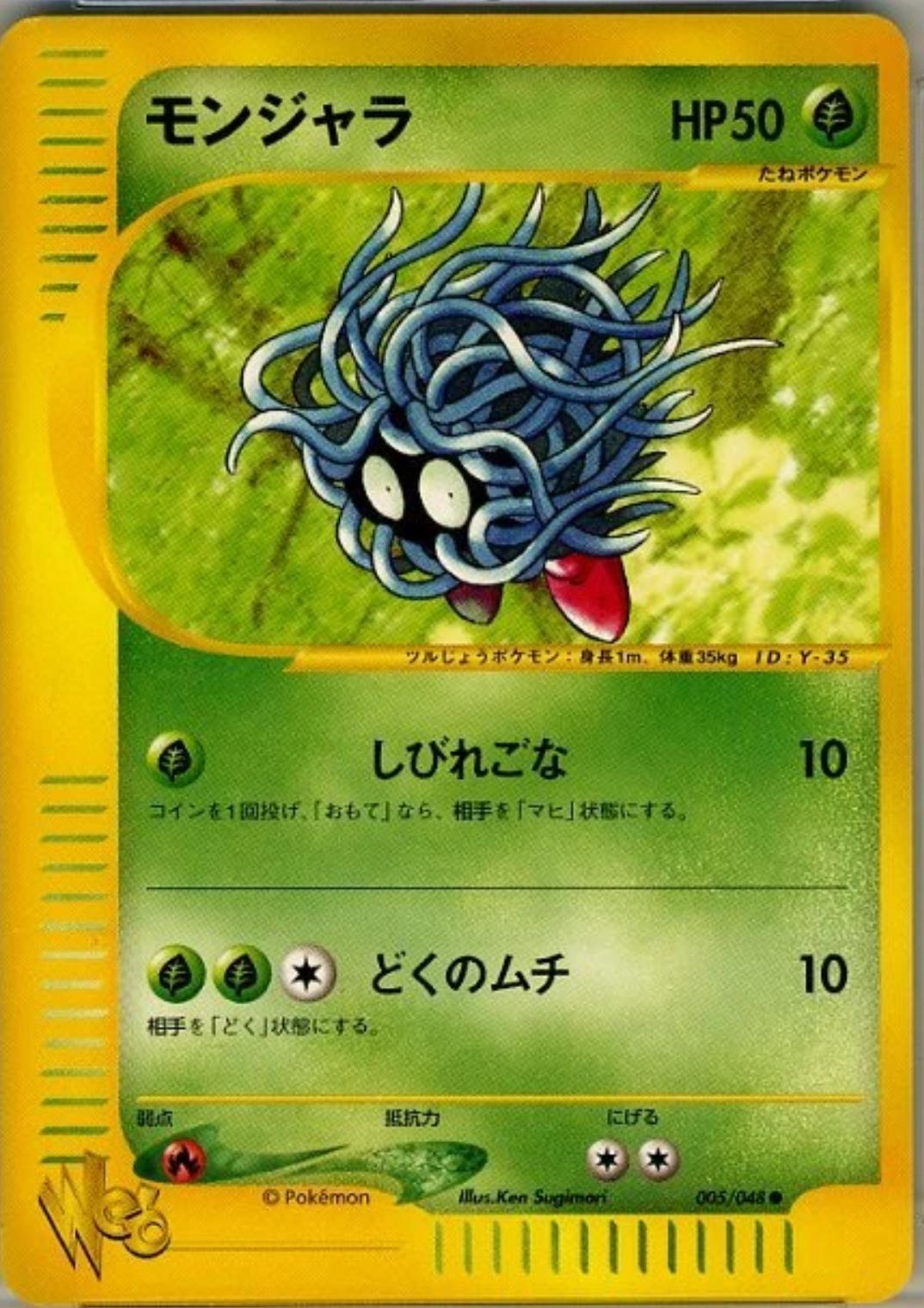 Tangela #5