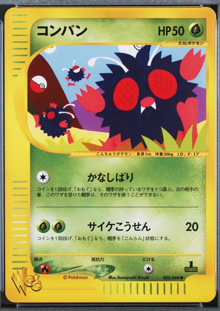 Venonat [1st Edition] #3