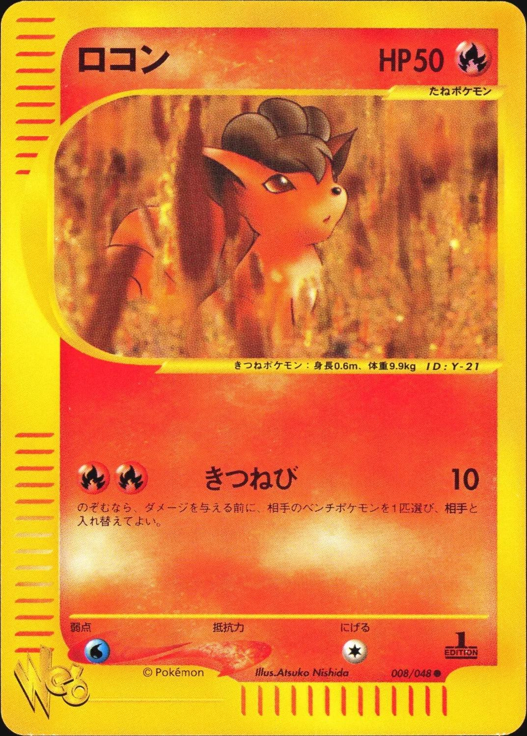 Vulpix [1st Edition] #8