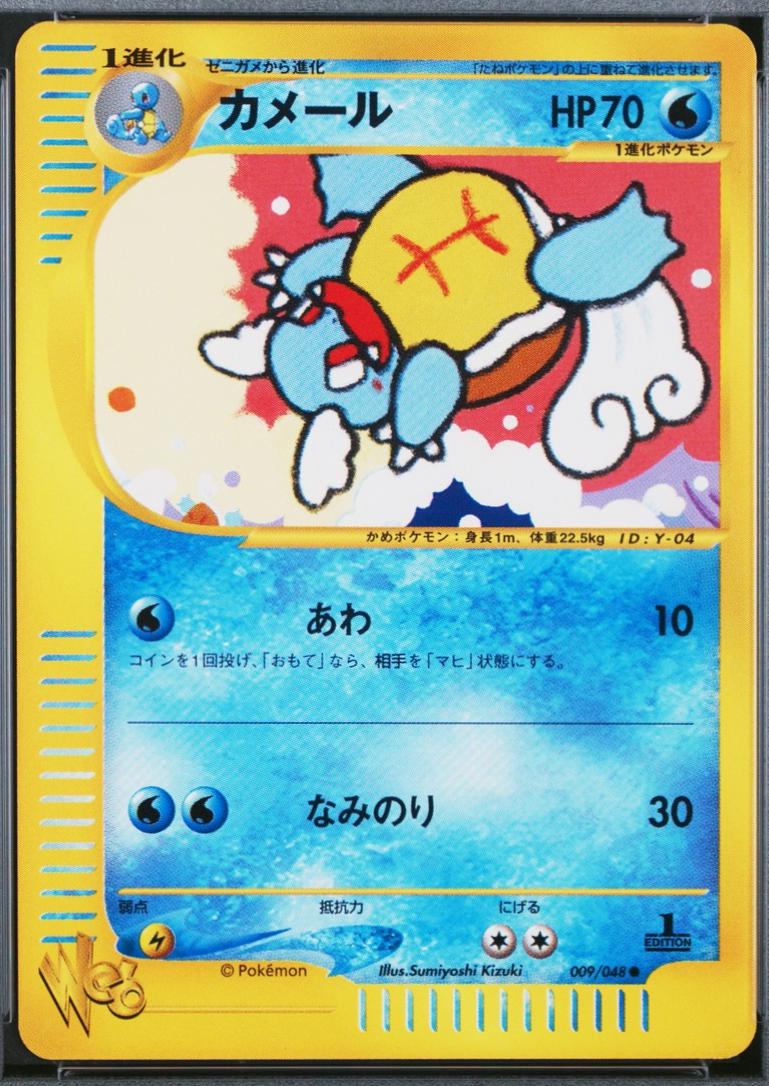 Wartortle [1st Edition] #9