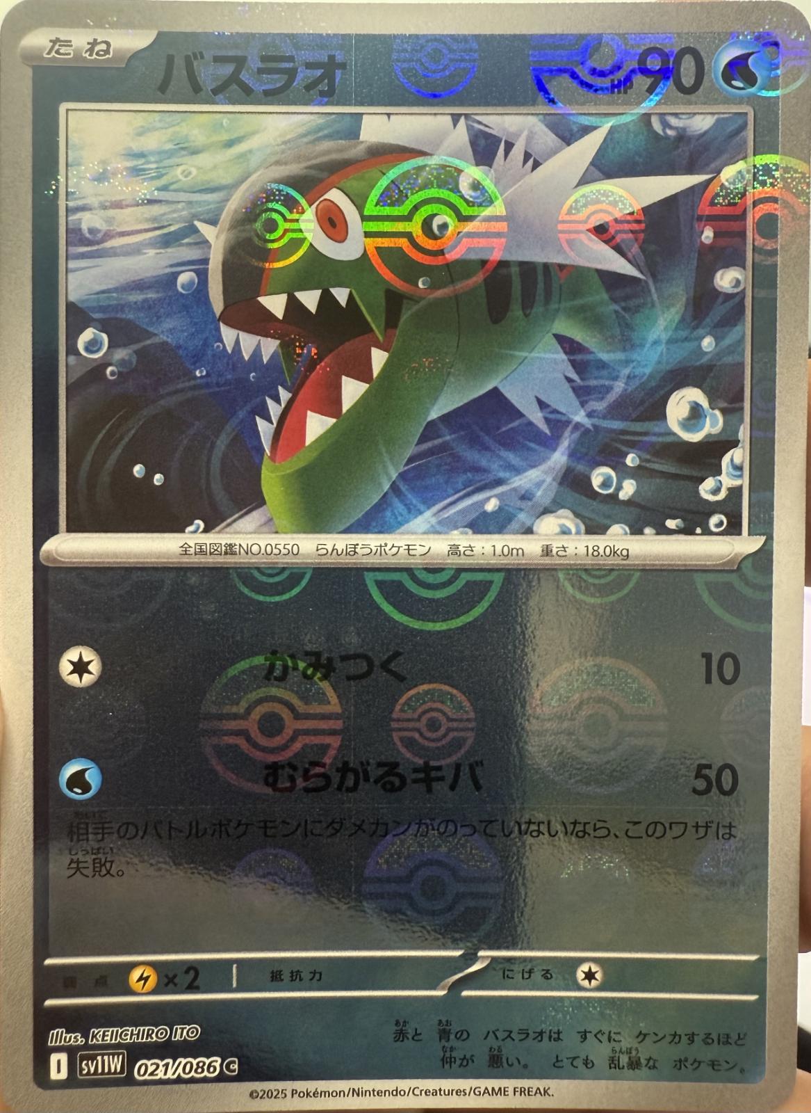 Basculin [Poke Ball] #21