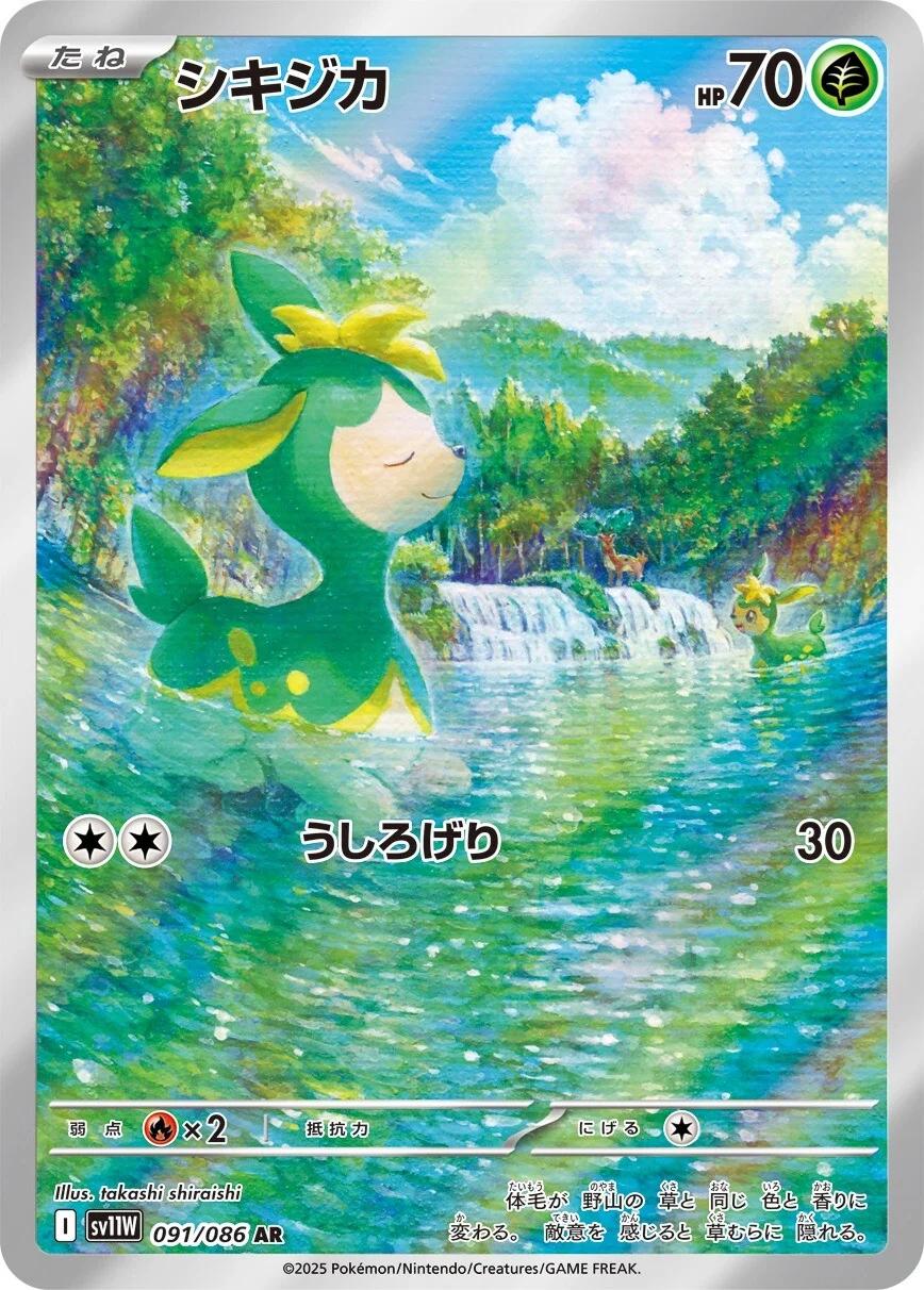 Deerling #91